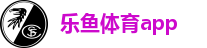 乐鱼体育app